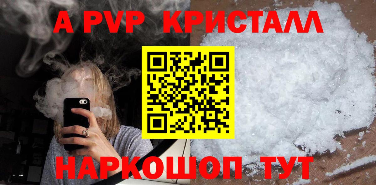 Alpha PVP Соль Михайловка
