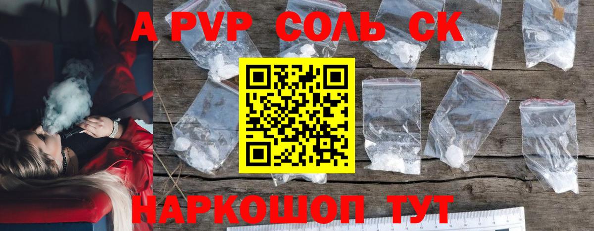 Михайловка  Alpha-PVP  купить   Alpha PVP Crystall  Вход с VPN  APVP Соль  Альфа ПВП кристаллы 