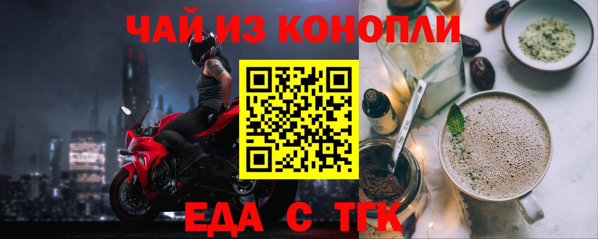 Печенье с ТГК марихуана Михайловка