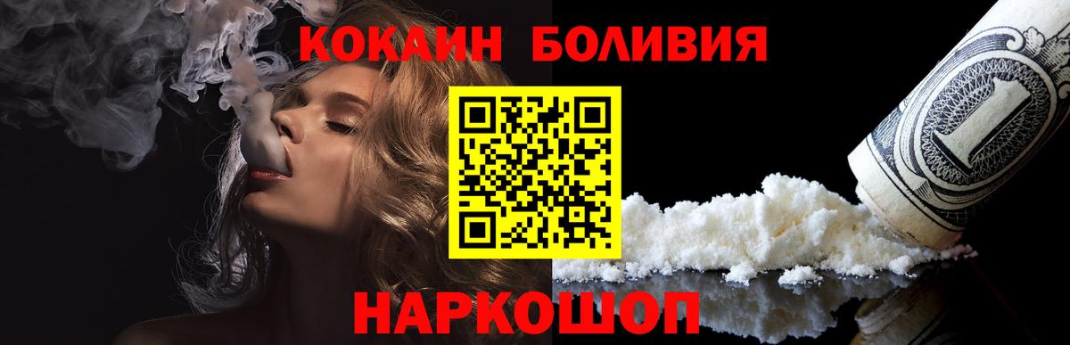 КОКАИН Перу  КОКАИН  Вход с VPN  Михайловка  КОКАИН VHQ 