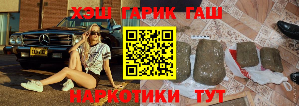 Гашиш VHQ Михайловка