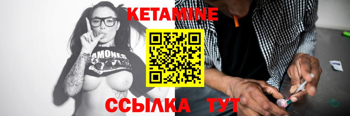 КЕТАМИН VHQ  Вход с VPN  Михайловка 