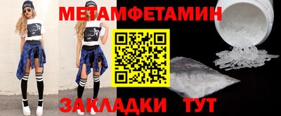 амфетамин Гусь-Хрустальный