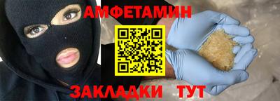 амфетамин Гусь-Хрустальный