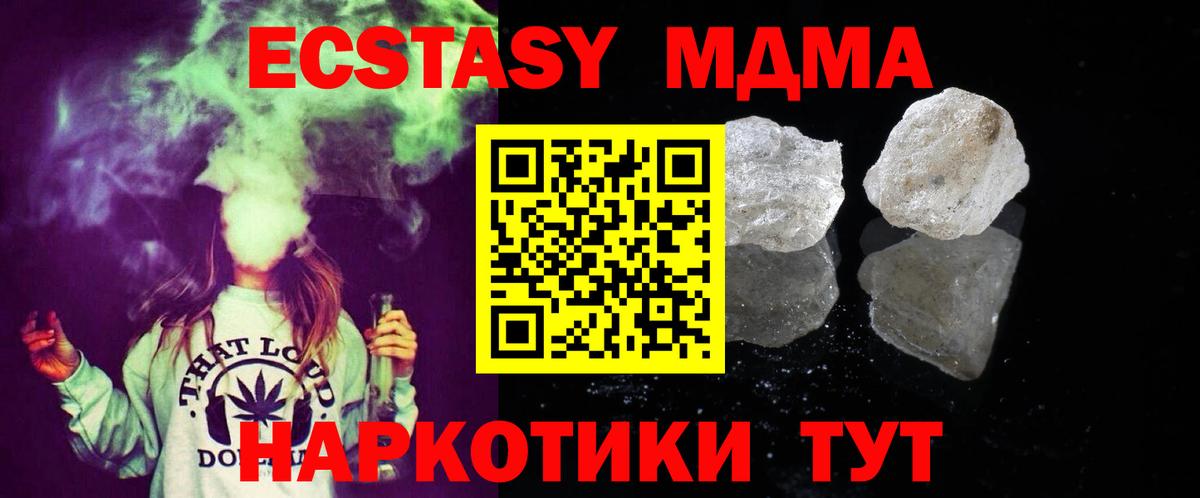 МДМА кристаллы  МДМА  Вход с VPN  Михайловка  МДМА молли 