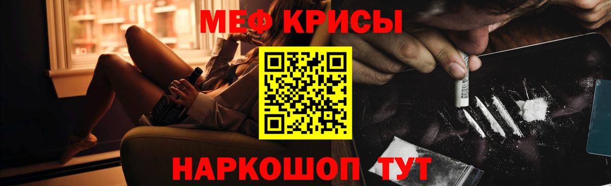 наркотики  МЕФ мука  МЯУ-МЯУ мука  МЯУ-МЯУ  Вход с VPN  Михайловка 
