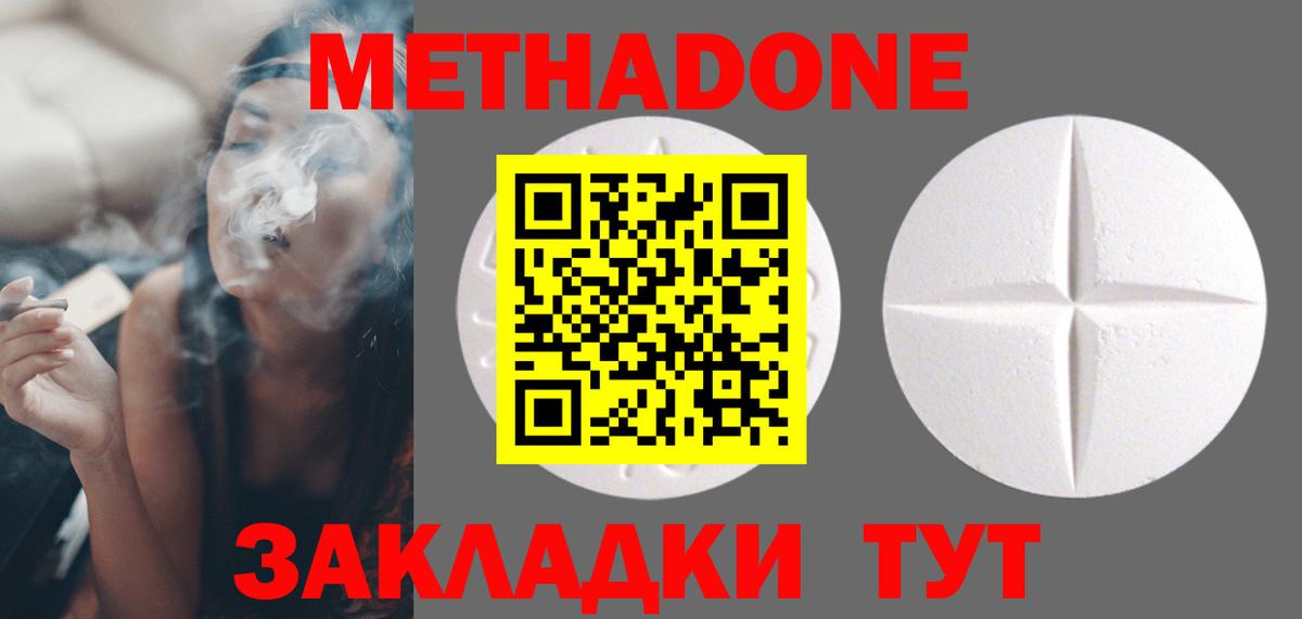 Метадон VHQ Михайловка