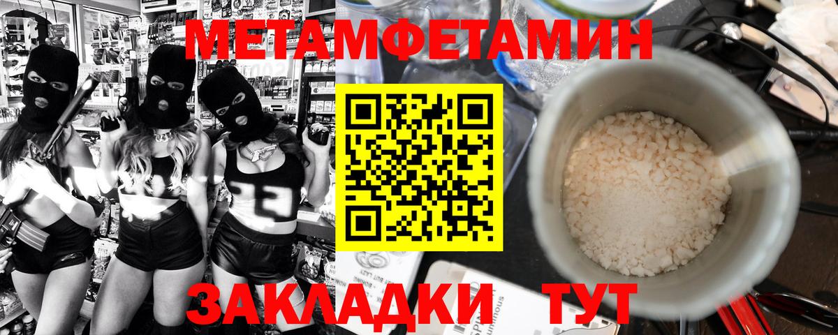 МЕТАМФЕТАМИН витя Михайловка