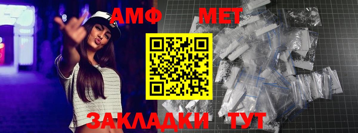 МЕТАМФЕТАМИН винт  МЕТАМФЕТАМИН винт  Михайловка  Вход с VPN 
