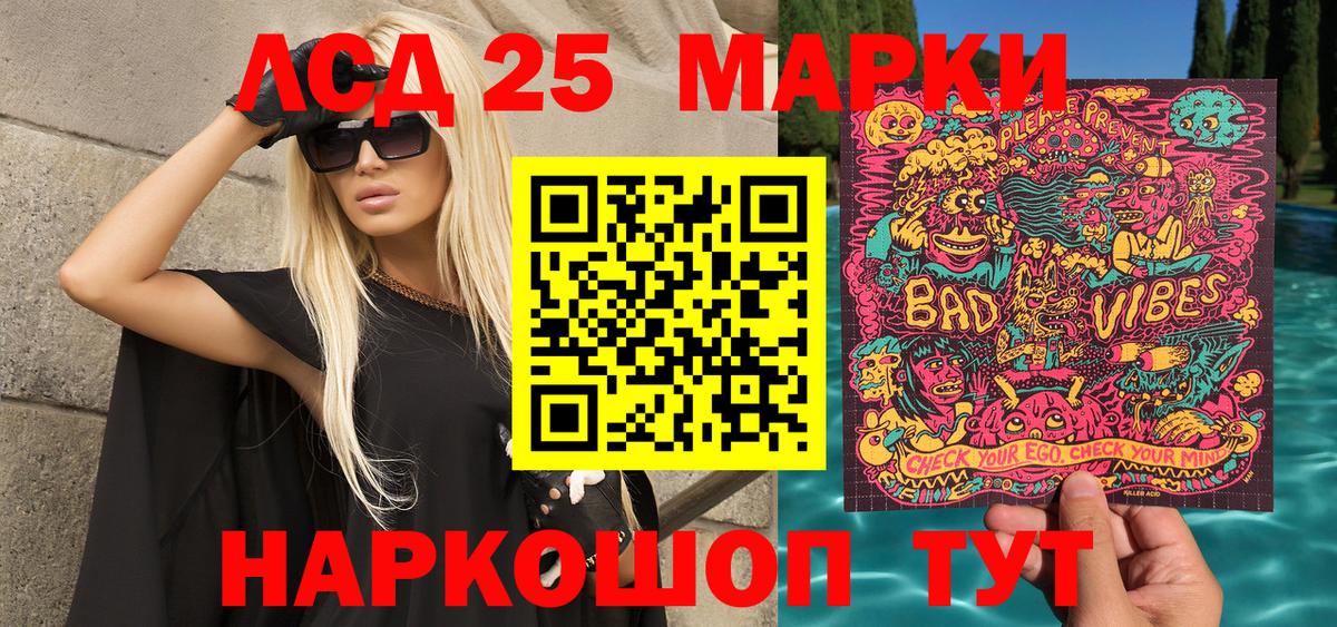 Наркотические марки 1,8мг Михайловка