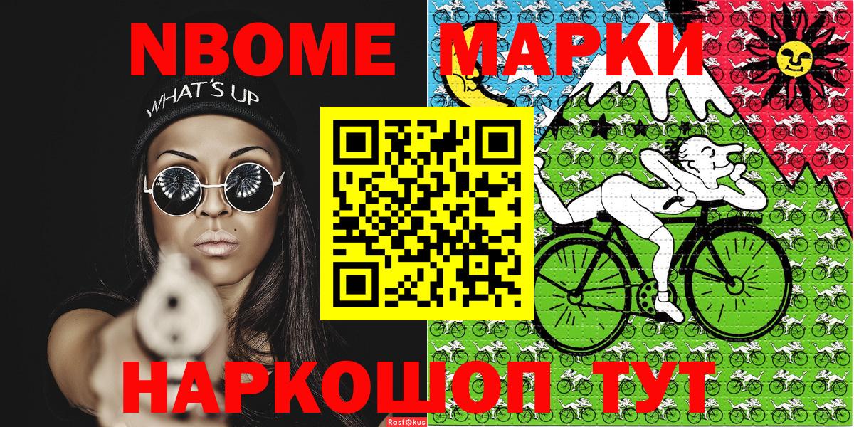 Марки 25I-NBOMe 1500мкг  Марки 25I-NBOMe 1500мкг  Вход с VPN  Марки 25I-NBOMe  Михайловка 