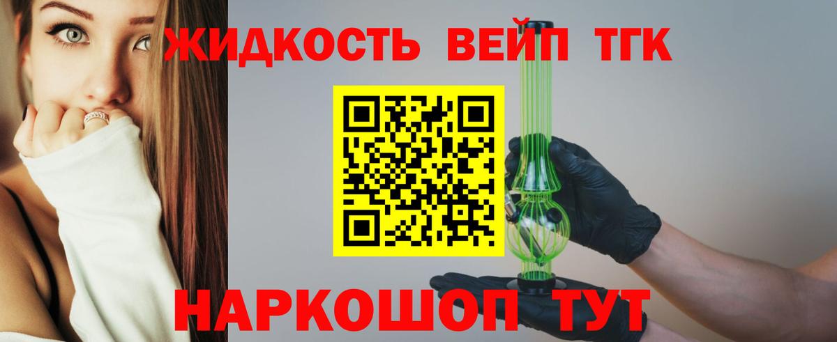 ТГК THC oil  наркотики  Михайловка  Вход с VPN 